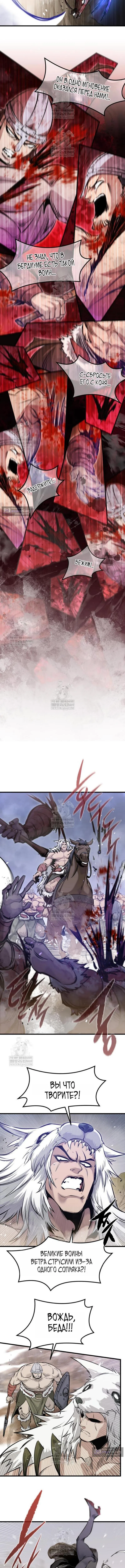 Страница 7 главы 72 манги План вернувшегося наёмника / The Returning Mercenaries All Have Plans