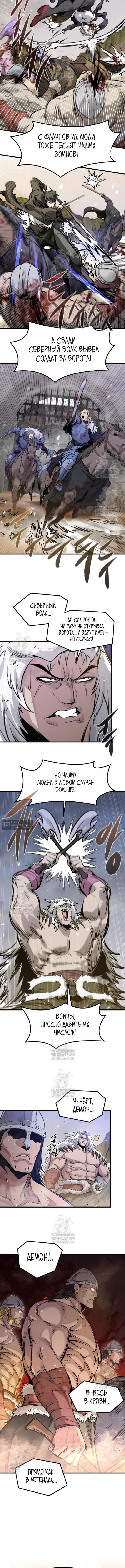 Страница 8 главы 72 манги План вернувшегося наёмника / The Returning Mercenaries All Have Plans
