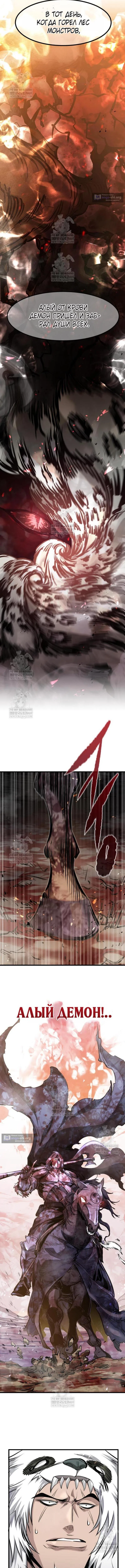 Страница 9 главы 72 манги План вернувшегося наёмника / The Returning Mercenaries All Have Plans