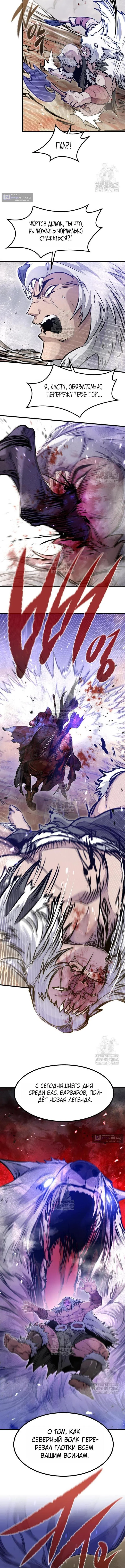 Страница 12 главы 72 манги План вернувшегося наёмника / The Returning Mercenaries All Have Plans