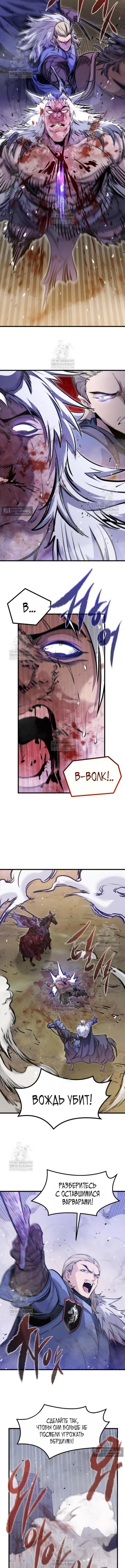 Страница 13 главы 72 манги План вернувшегося наёмника / The Returning Mercenaries All Have Plans