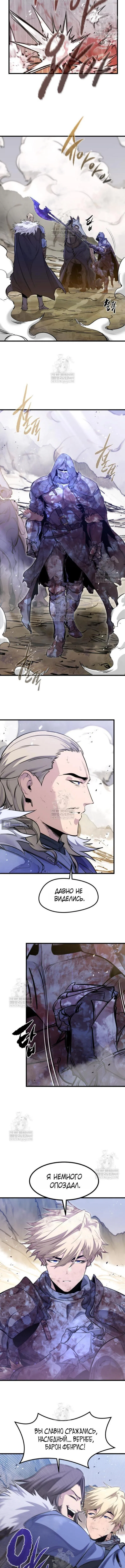 Страница 14 главы 72 манги План вернувшегося наёмника / The Returning Mercenaries All Have Plans