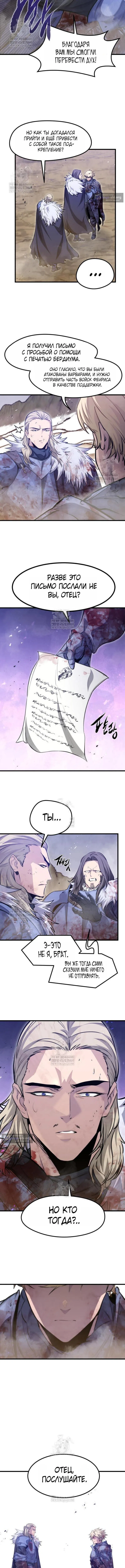 Страница 15 главы 72 манги План вернувшегося наёмника / The Returning Mercenaries All Have Plans