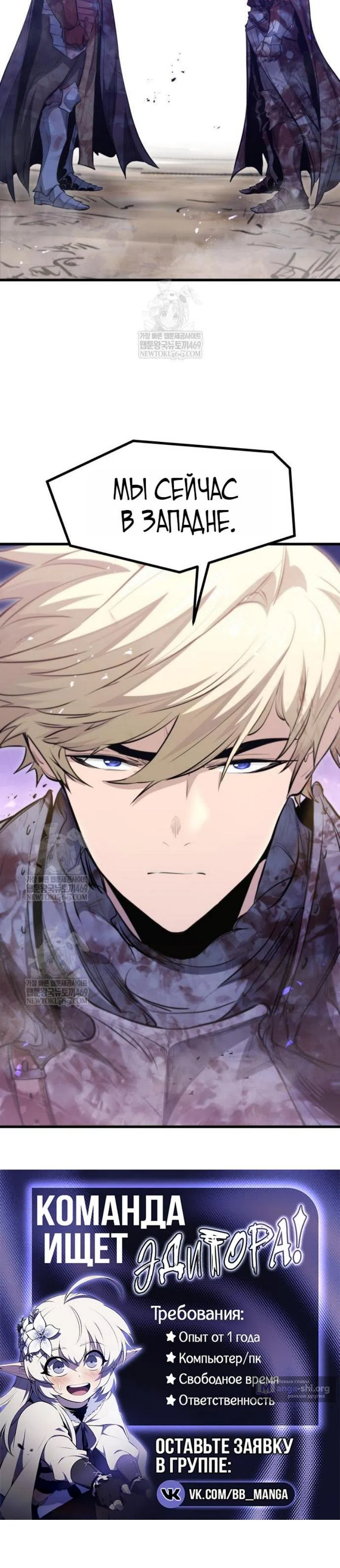 Страница 16 главы 72 манги План вернувшегося наёмника / The Returning Mercenaries All Have Plans