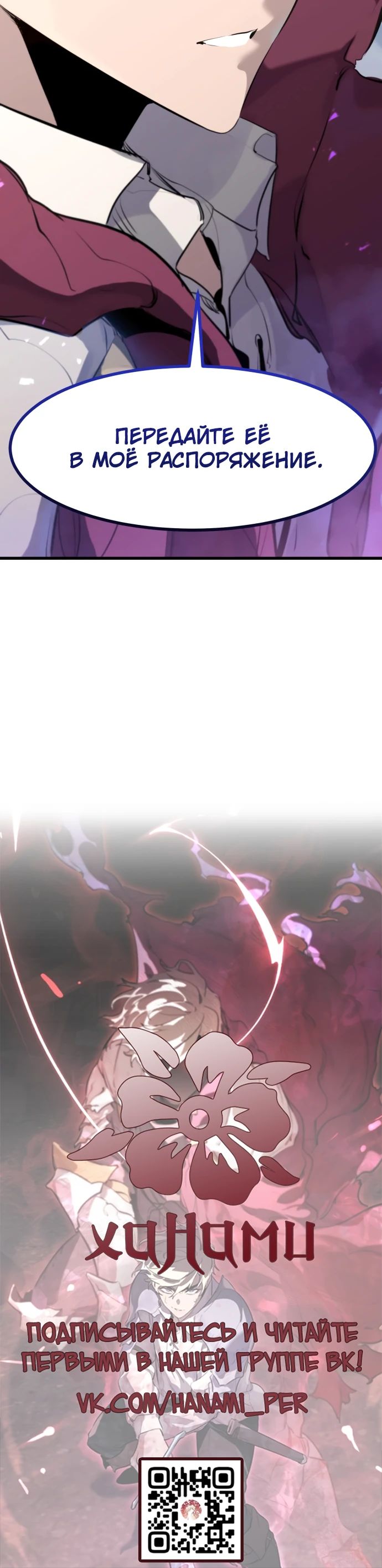 Страница 33 главы 32 манги План вернувшегося наёмника / The Returning Mercenaries All Have Plans