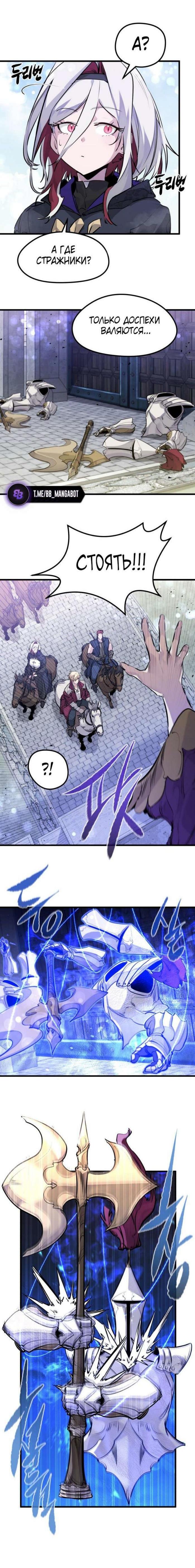 Страница 4 главы 31 манги План вернувшегося наёмника / The Returning Mercenaries All Have Plans
