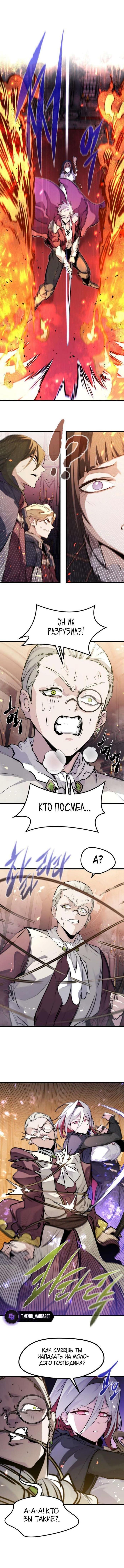 Страница 14 главы 31 манги План вернувшегося наёмника / The Returning Mercenaries All Have Plans