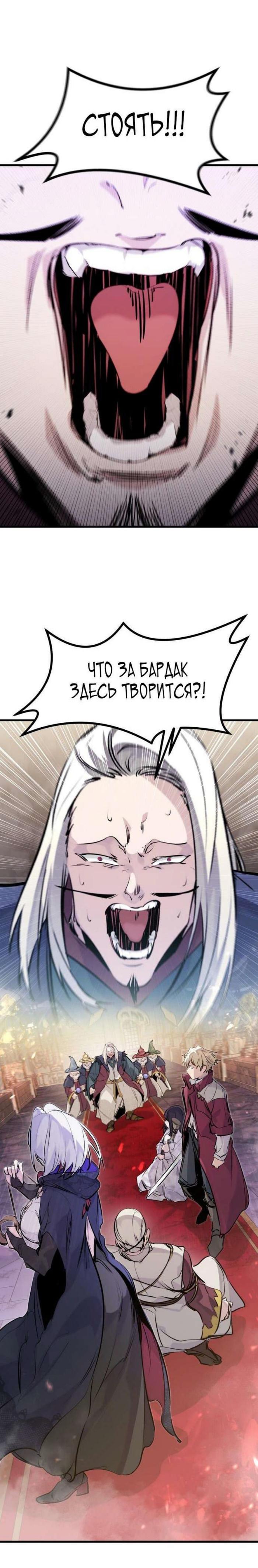 Страница 15 главы 31 манги План вернувшегося наёмника / The Returning Mercenaries All Have Plans