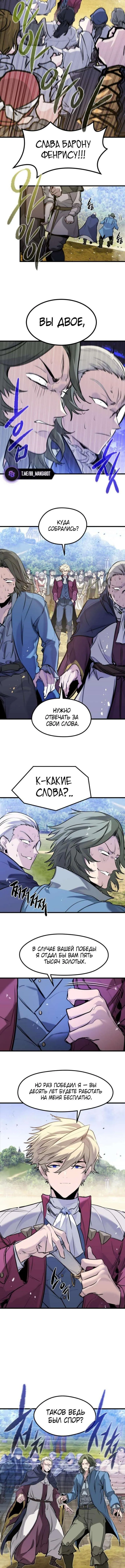 Страница 12 главы 49 манги План вернувшегося наёмника / The Returning Mercenaries All Have Plans