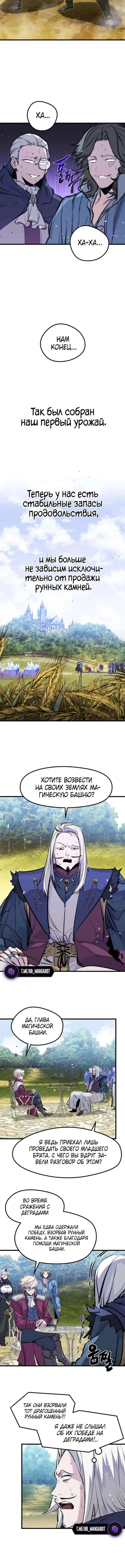 Страница 13 главы 49 манги План вернувшегося наёмника / The Returning Mercenaries All Have Plans