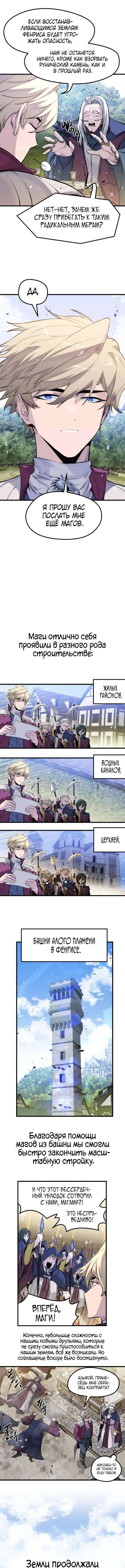 Страница 14 главы 49 манги План вернувшегося наёмника / The Returning Mercenaries All Have Plans