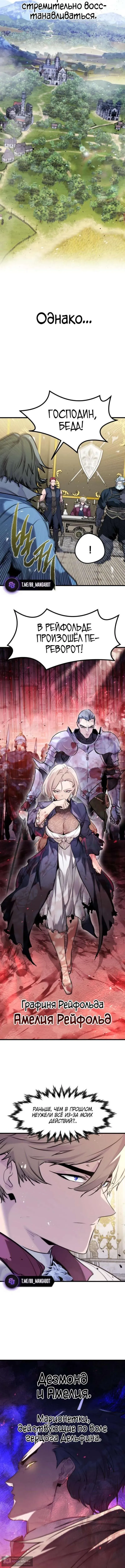 Страница 15 главы 49 манги План вернувшегося наёмника / The Returning Mercenaries All Have Plans