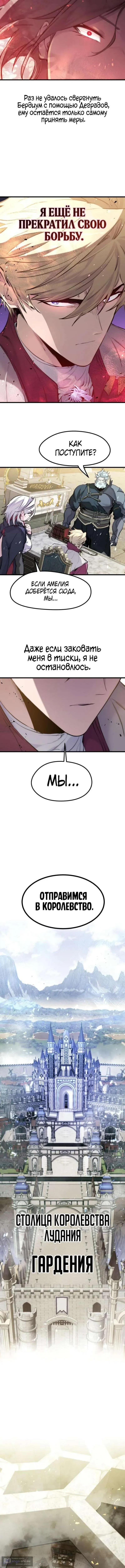 Страница 16 главы 49 манги План вернувшегося наёмника / The Returning Mercenaries All Have Plans