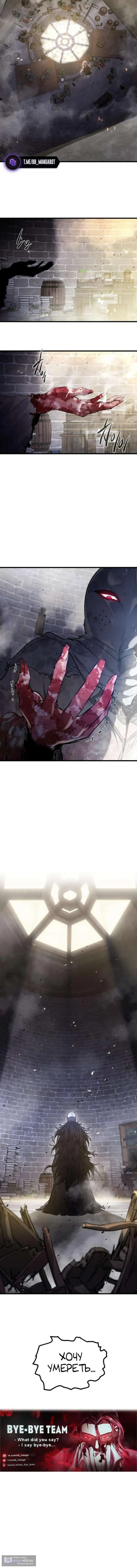 Страница 17 главы 49 манги План вернувшегося наёмника / The Returning Mercenaries All Have Plans