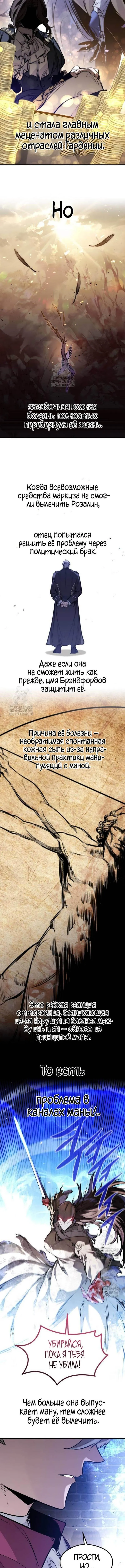 Страница 5 главы 53 манги План вернувшегося наёмника / The Returning Mercenaries All Have Plans