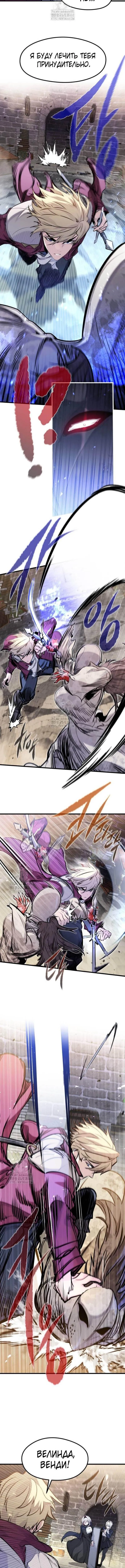 Страница 6 главы 53 манги План вернувшегося наёмника / The Returning Mercenaries All Have Plans