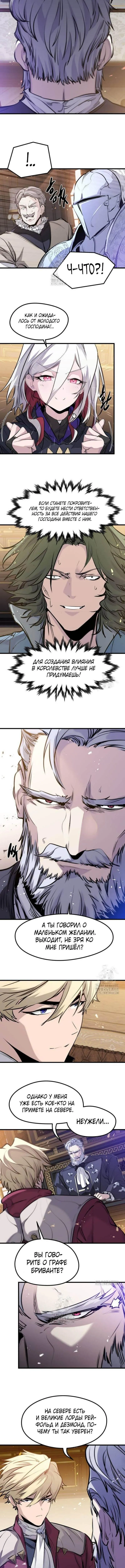 Страница 15 главы 53 манги План вернувшегося наёмника / The Returning Mercenaries All Have Plans