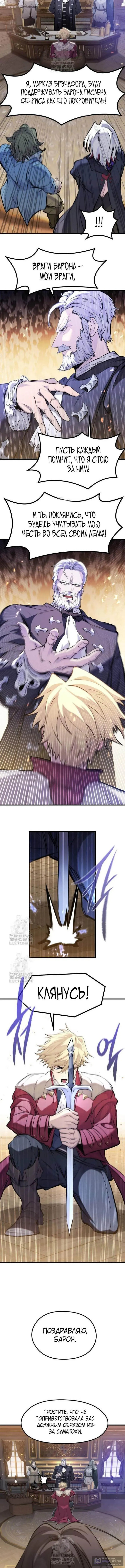 Страница 18 главы 53 манги План вернувшегося наёмника / The Returning Mercenaries All Have Plans