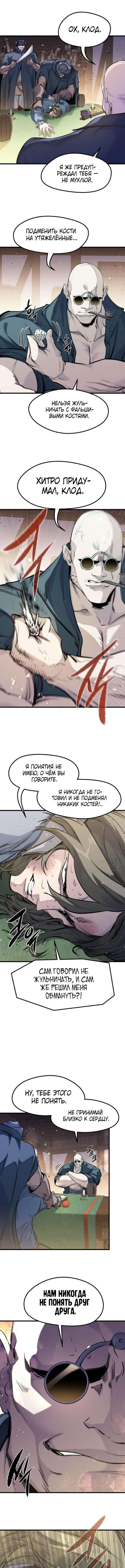 Страница 14 главы 45 манги План вернувшегося наёмника / The Returning Mercenaries All Have Plans