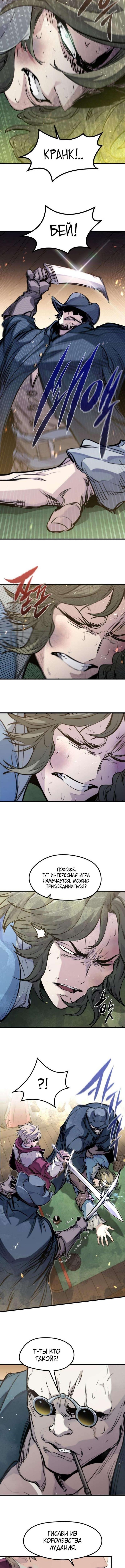 Страница 15 главы 45 манги План вернувшегося наёмника / The Returning Mercenaries All Have Plans