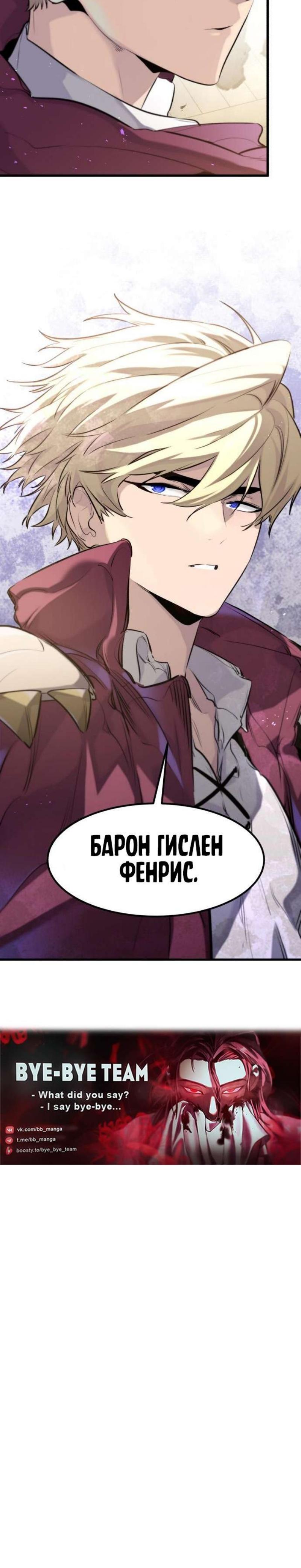 Страница 16 главы 45 манги План вернувшегося наёмника / The Returning Mercenaries All Have Plans