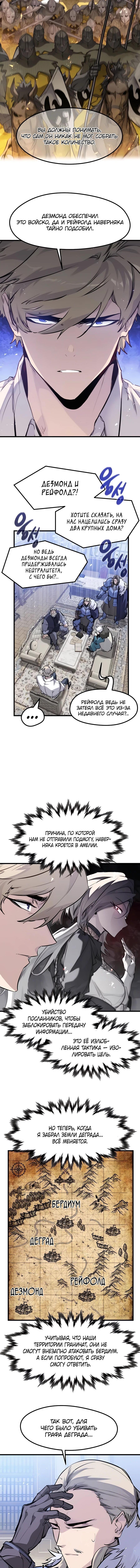 Страница 16 главы 44 манги План вернувшегося наёмника / The Returning Mercenaries All Have Plans