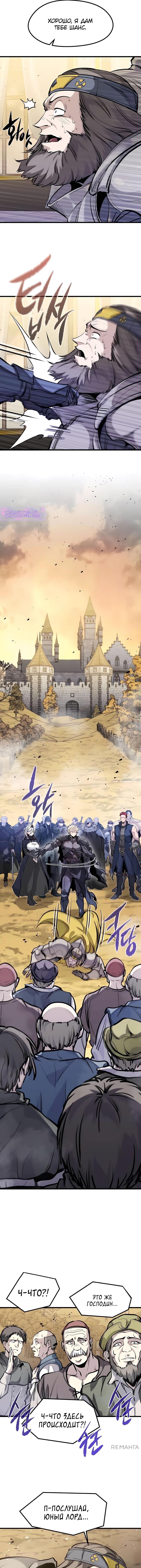 Страница 10 главы 44 манги План вернувшегося наёмника / The Returning Mercenaries All Have Plans
