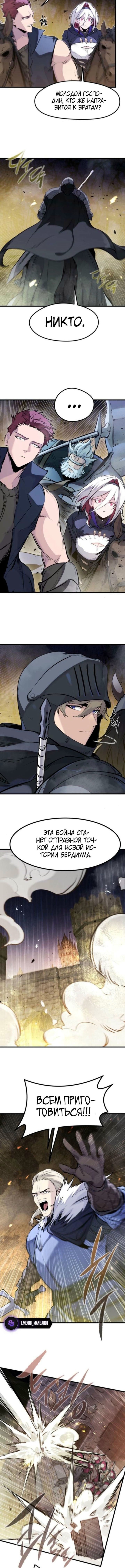 Страница 9 главы 36 манги План вернувшегося наёмника / The Returning Mercenaries All Have Plans