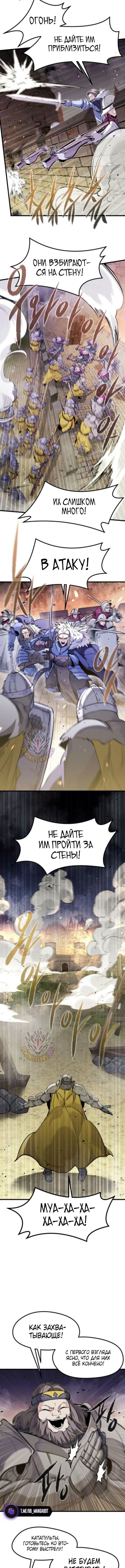 Страница 10 главы 36 манги План вернувшегося наёмника / The Returning Mercenaries All Have Plans