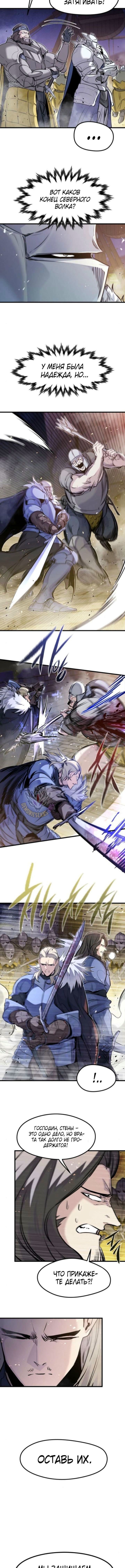 Страница 11 главы 36 манги План вернувшегося наёмника / The Returning Mercenaries All Have Plans
