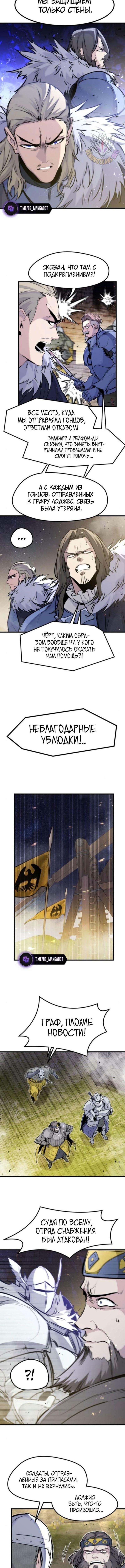 Страница 12 главы 36 манги План вернувшегося наёмника / The Returning Mercenaries All Have Plans