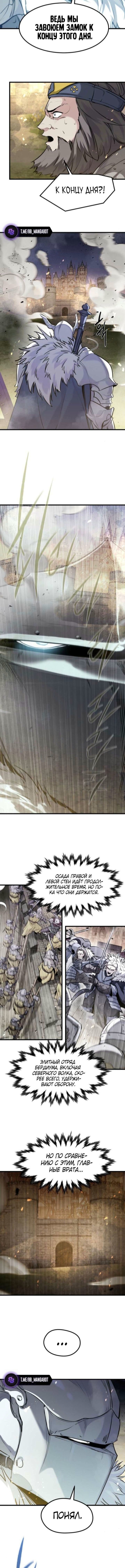 Страница 14 главы 36 манги План вернувшегося наёмника / The Returning Mercenaries All Have Plans