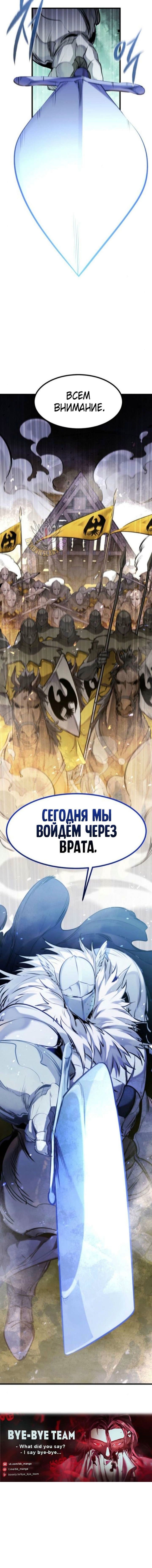 Страница 15 главы 36 манги План вернувшегося наёмника / The Returning Mercenaries All Have Plans