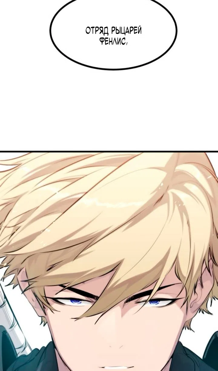 Страница 4 главы 59 манги План вернувшегося наёмника / The Returning Mercenaries All Have Plans
