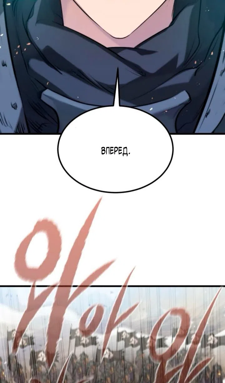 Страница 5 главы 59 манги План вернувшегося наёмника / The Returning Mercenaries All Have Plans