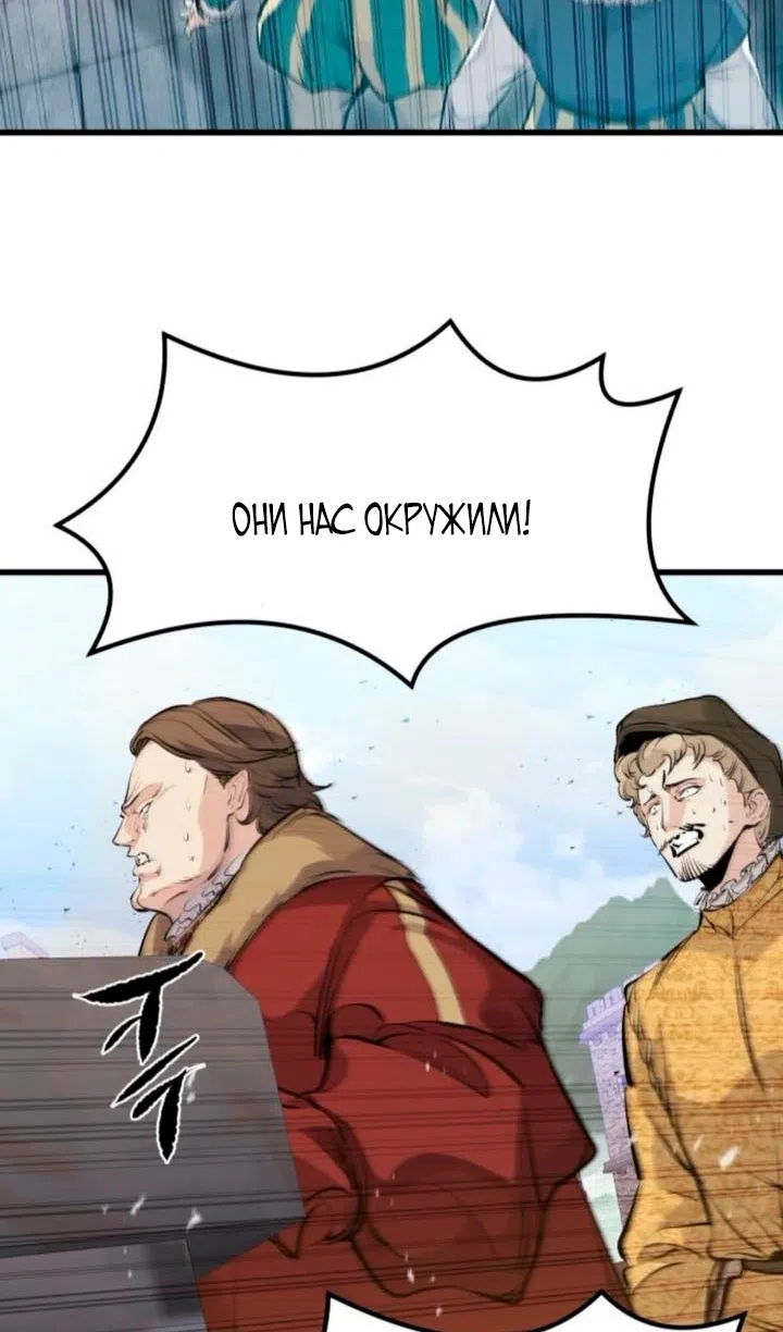 Страница 7 главы 59 манги План вернувшегося наёмника / The Returning Mercenaries All Have Plans