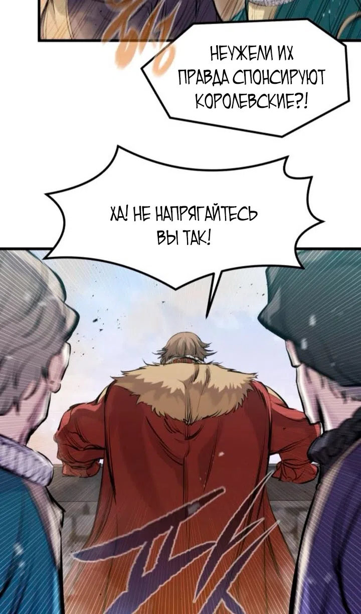 Страница 9 главы 59 манги План вернувшегося наёмника / The Returning Mercenaries All Have Plans