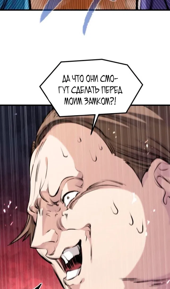 Страница 10 главы 59 манги План вернувшегося наёмника / The Returning Mercenaries All Have Plans