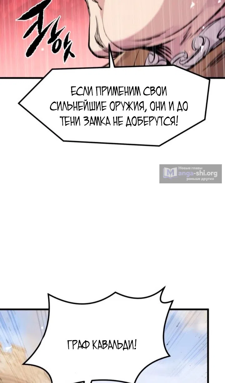 Страница 11 главы 59 манги План вернувшегося наёмника / The Returning Mercenaries All Have Plans