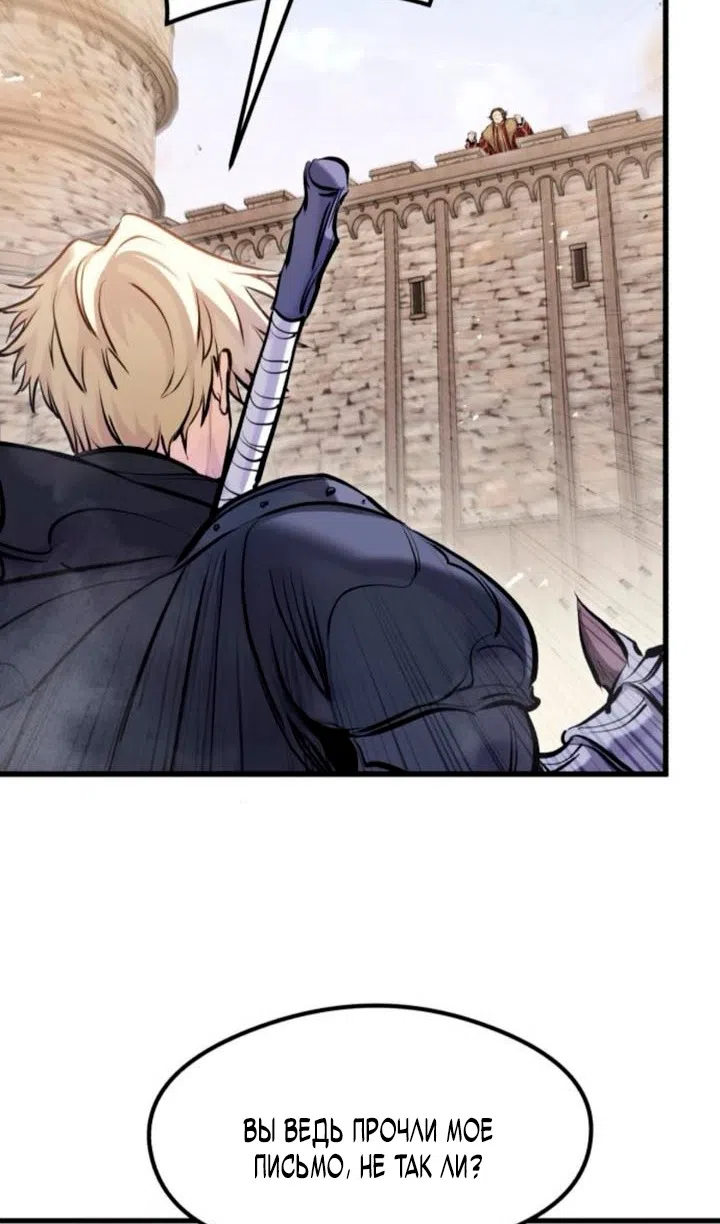 Страница 12 главы 59 манги План вернувшегося наёмника / The Returning Mercenaries All Have Plans
