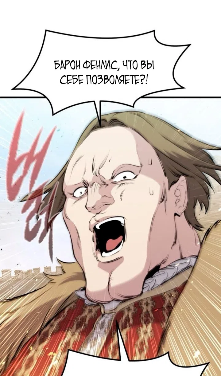 Страница 14 главы 59 манги План вернувшегося наёмника / The Returning Mercenaries All Have Plans