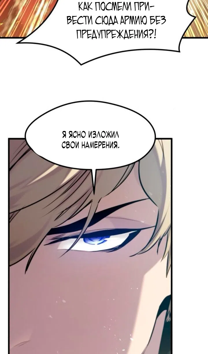 Страница 15 главы 59 манги План вернувшегося наёмника / The Returning Mercenaries All Have Plans
