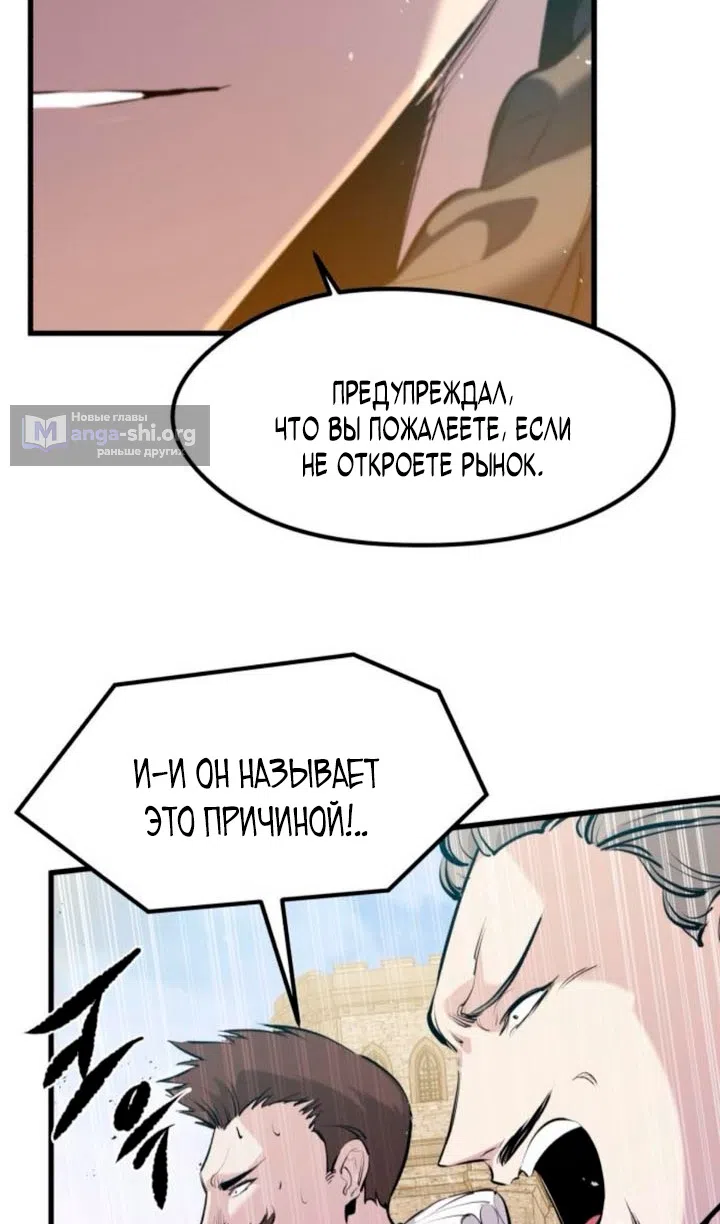 Страница 16 главы 59 манги План вернувшегося наёмника / The Returning Mercenaries All Have Plans