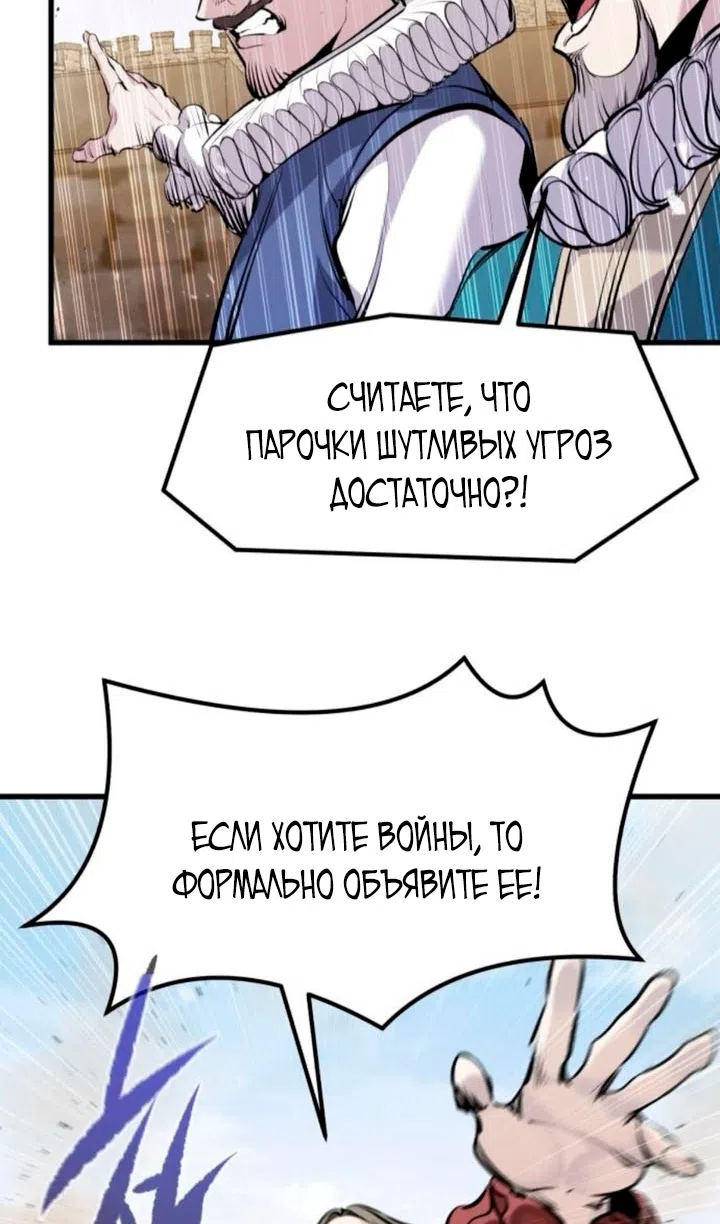 Страница 17 главы 59 манги План вернувшегося наёмника / The Returning Mercenaries All Have Plans