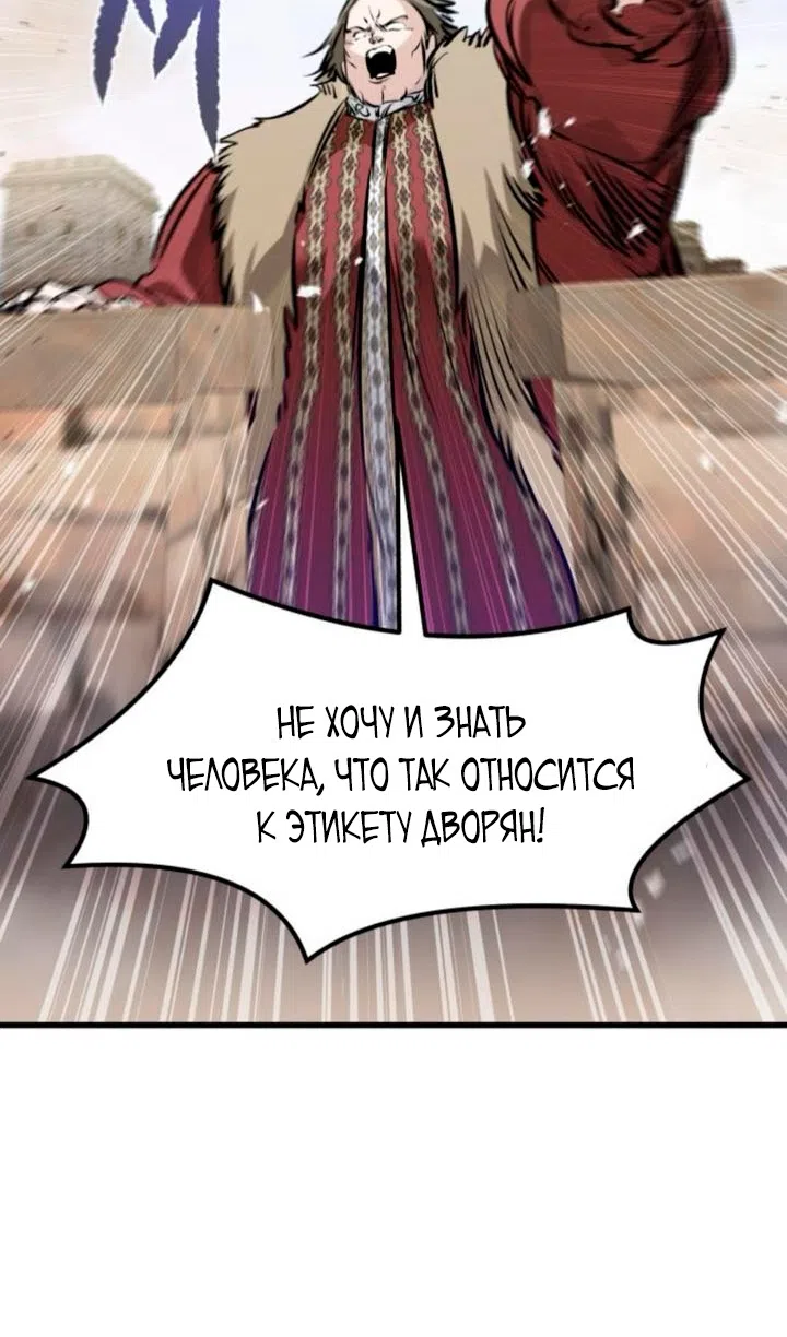 Страница 18 главы 59 манги План вернувшегося наёмника / The Returning Mercenaries All Have Plans