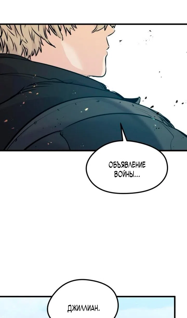 Страница 19 главы 59 манги План вернувшегося наёмника / The Returning Mercenaries All Have Plans