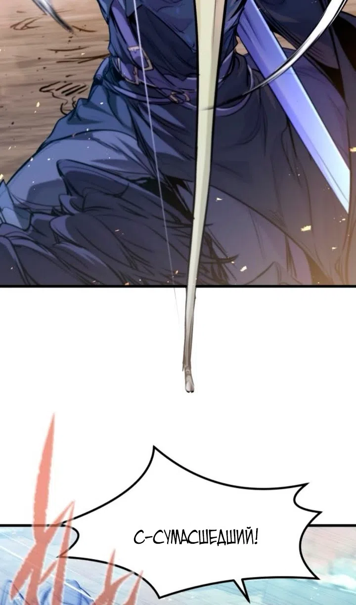 Страница 23 главы 59 манги План вернувшегося наёмника / The Returning Mercenaries All Have Plans