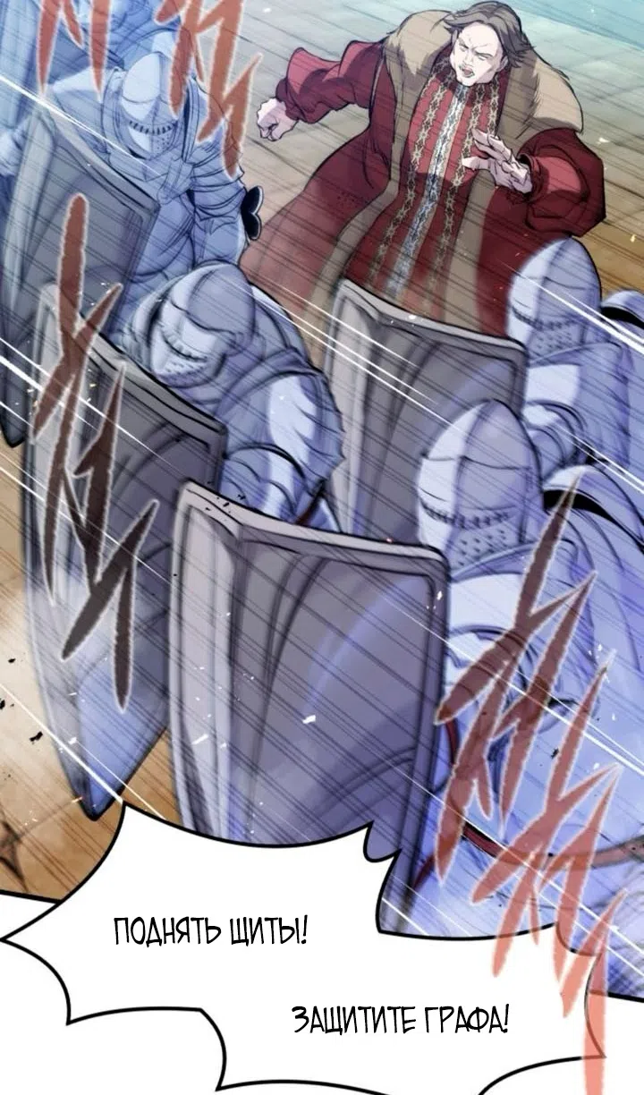 Страница 24 главы 59 манги План вернувшегося наёмника / The Returning Mercenaries All Have Plans