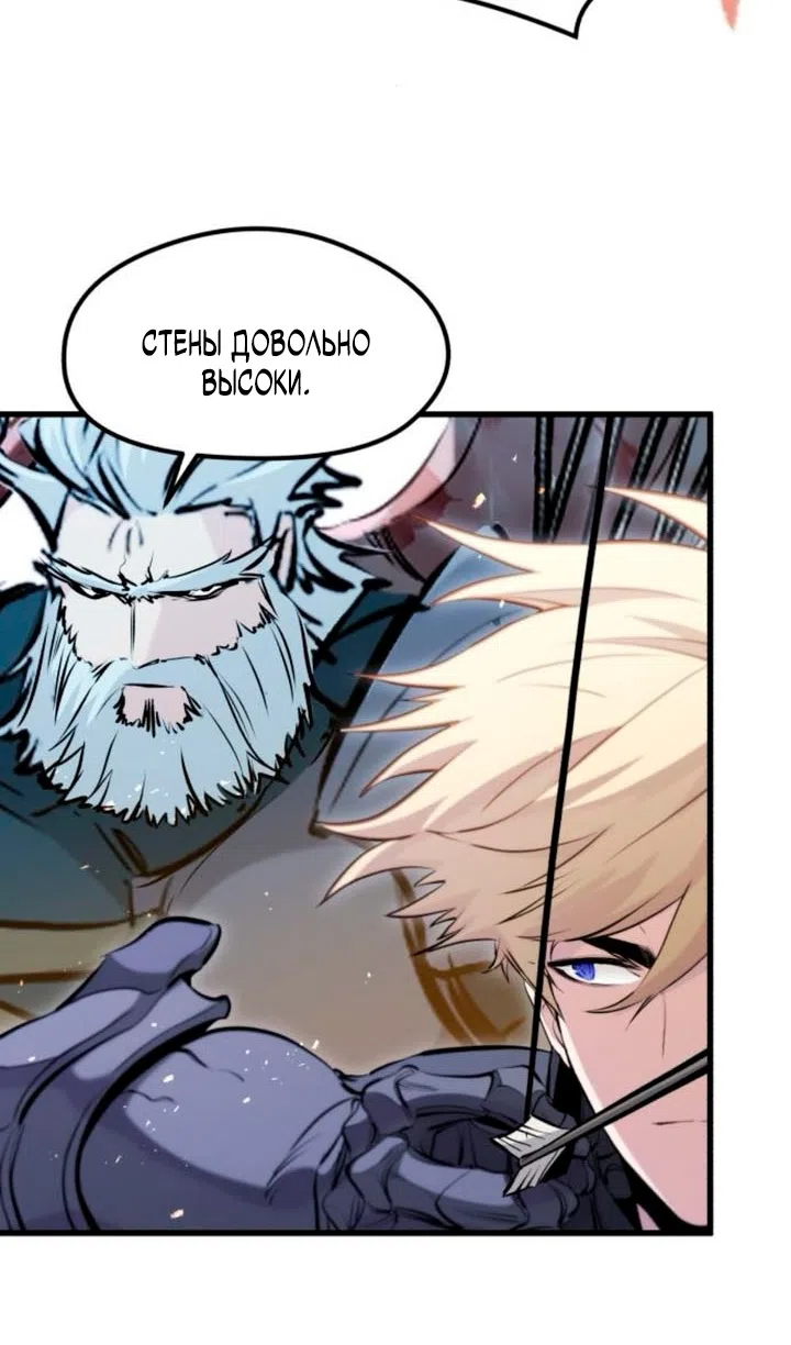 Страница 25 главы 59 манги План вернувшегося наёмника / The Returning Mercenaries All Have Plans