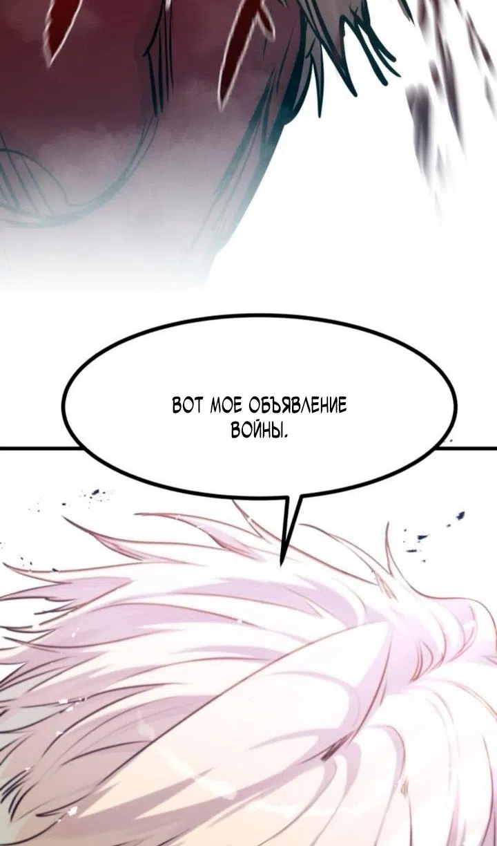 Страница 36 главы 59 манги План вернувшегося наёмника / The Returning Mercenaries All Have Plans